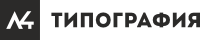 Типография А4